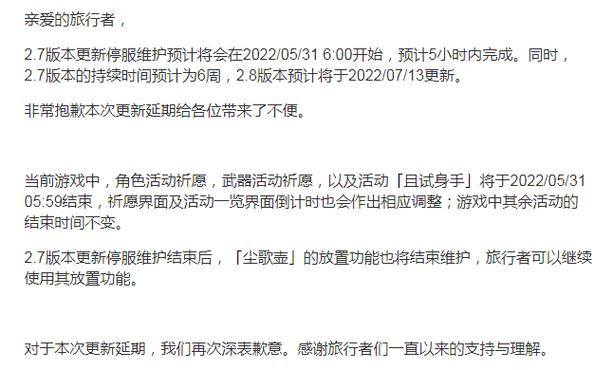 原神2.8版本前瞻什么时候直播