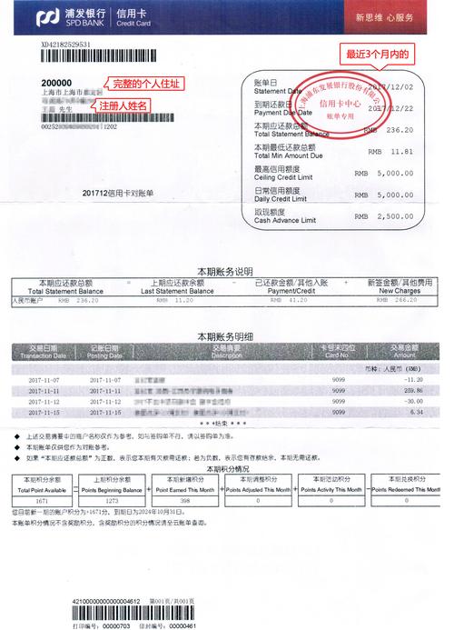 亚马逊信用卡对账单如何获得?
