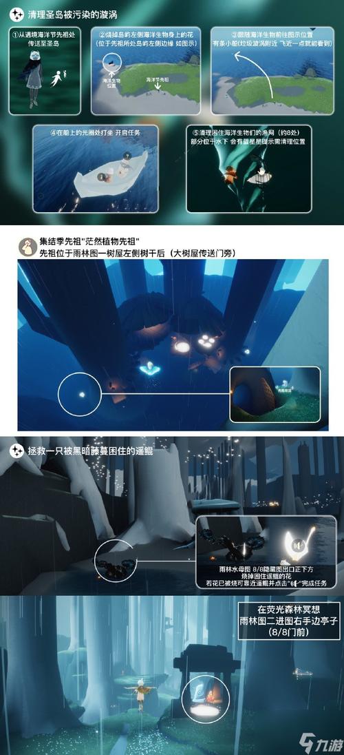 光遇6.8任务怎么做