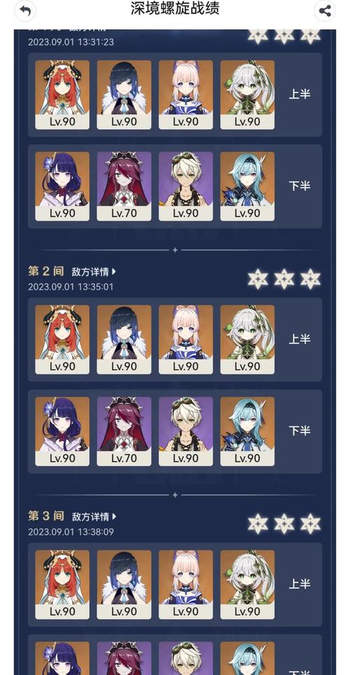 原神2.7版本六月深渊十二层怎么选择阵容