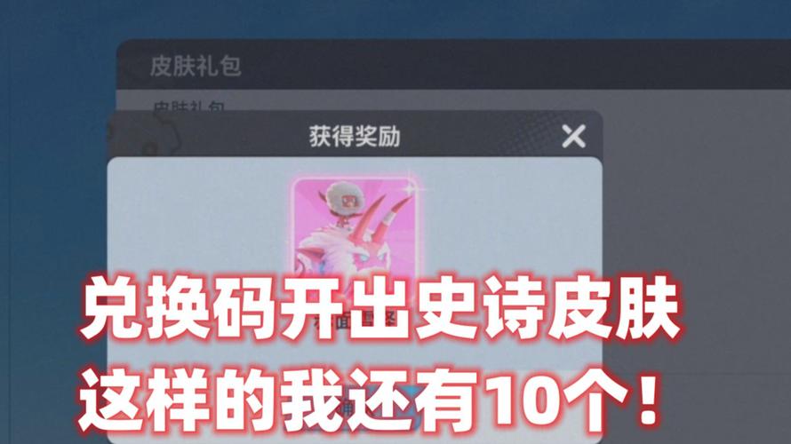 糖豆人皮肤兑换码大全最新