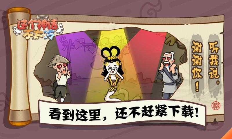 这个神话不太冷 这个神话不太冷