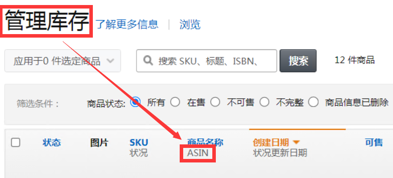 亚马逊父asin和子asin的区别在哪里?