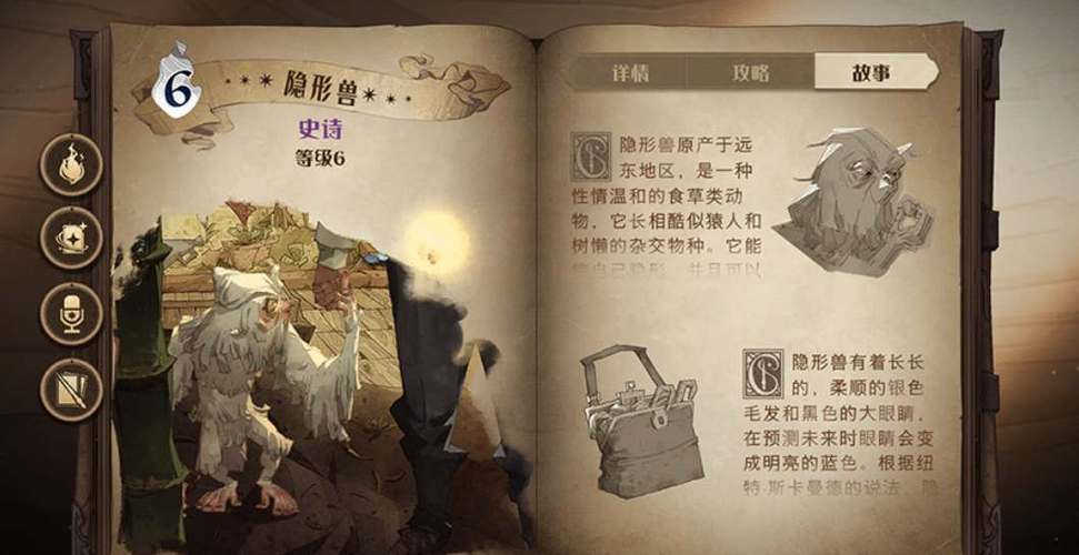 哈利波特魔法觉醒隐形兽怎么通关