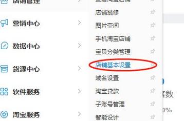wish如何修改店名?