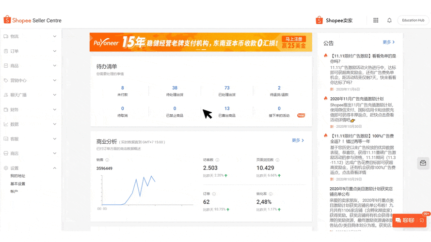Shopee商家如何使用诊断功能协助Bug提报？