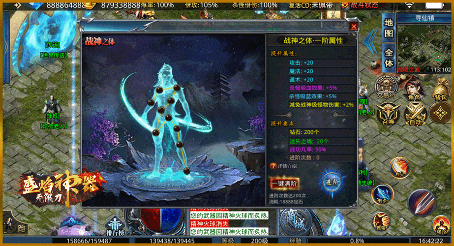 盛焰神器无限刀 盛焰神器无限刀