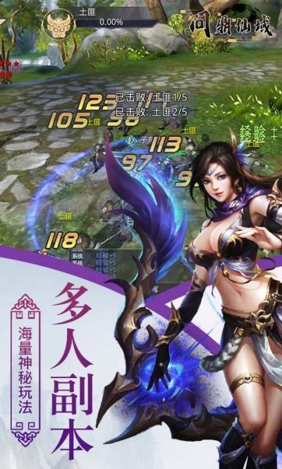 问鼎仙域 问鼎仙域