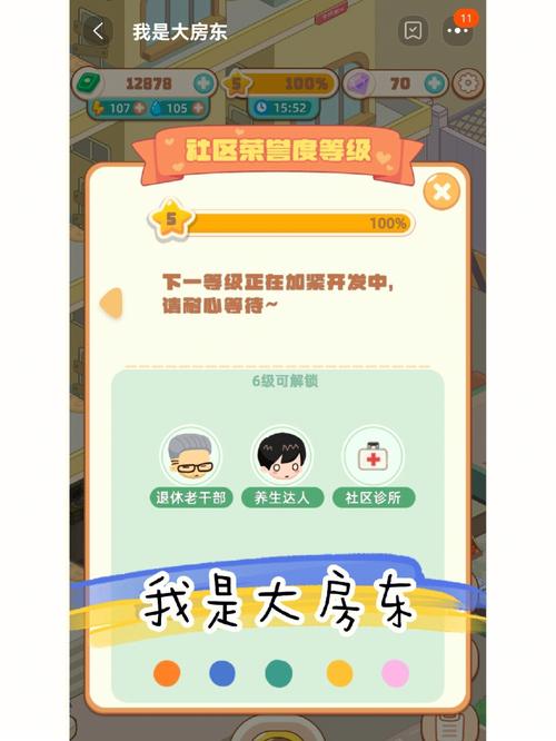 淘宝我是大房东游戏如何速刷