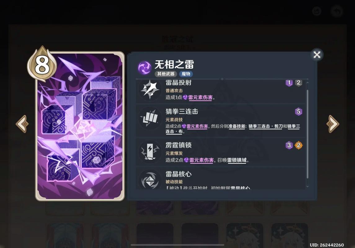 原神无相元素怎么打