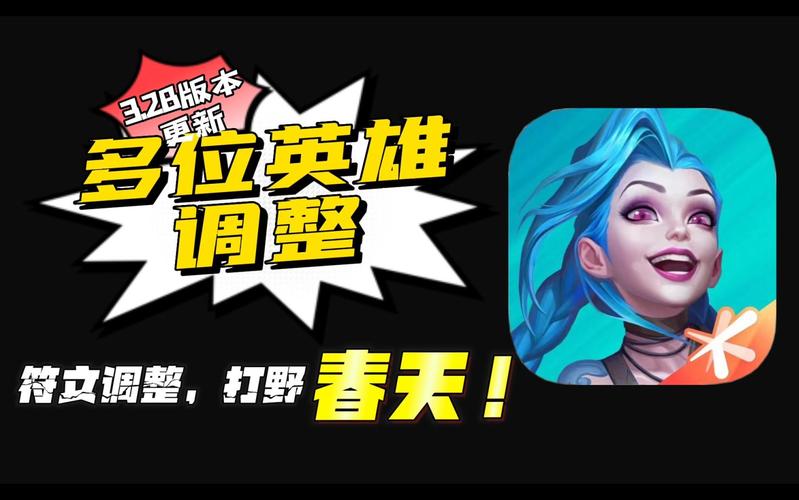 英雄联盟手游3.2b版本更新了哪些内容