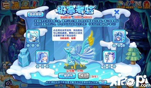 洛克王国暴风雪礼花怎么用