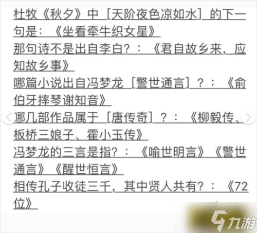 江南百景图访客问答答案是什么