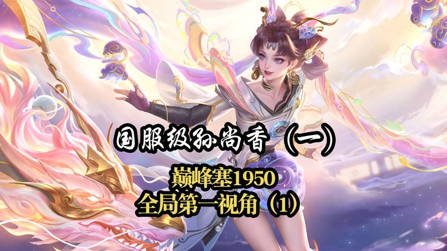 王者荣耀孙尚香为什么不能用