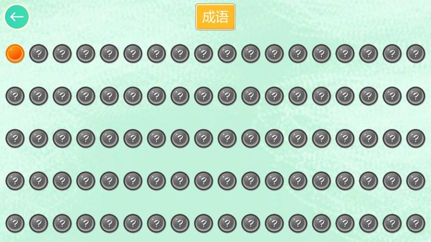 成语大状元HD