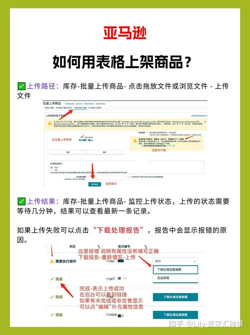 亚马逊怎么查看产品上架时间?