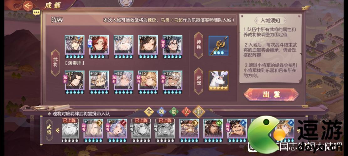 三国志幻想大陆倾身营救如何通关