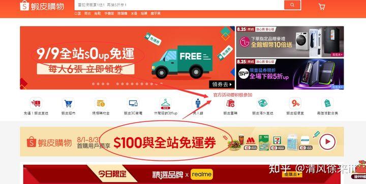 shopee卖家免运活动怎么参加?