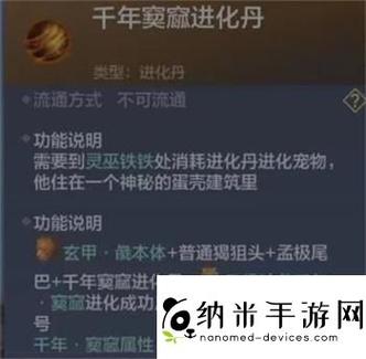 妄想山海巨力筋怎么获得