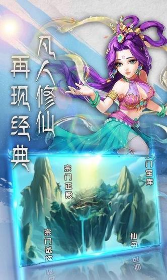 星球修仙记 星球修仙记