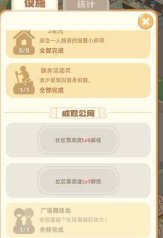 淘宝我是大房东6级怎么解锁