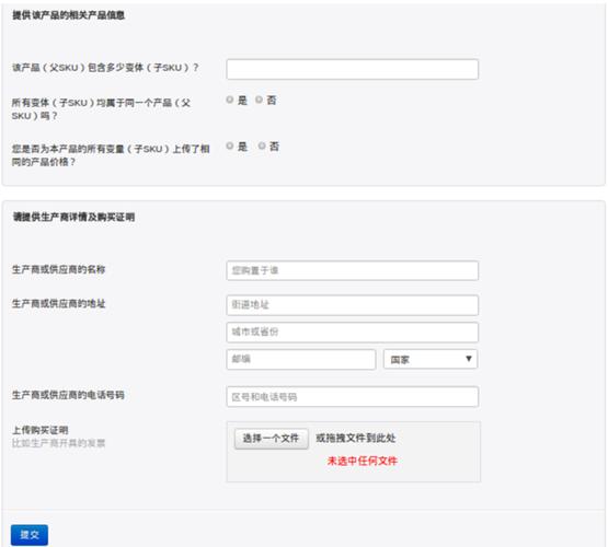 wish违规产品如何处理?