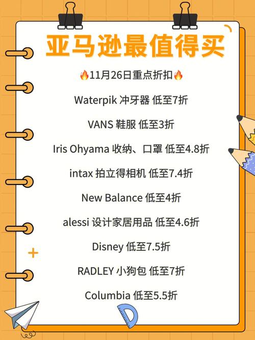 亚马逊秒杀效果好吗?