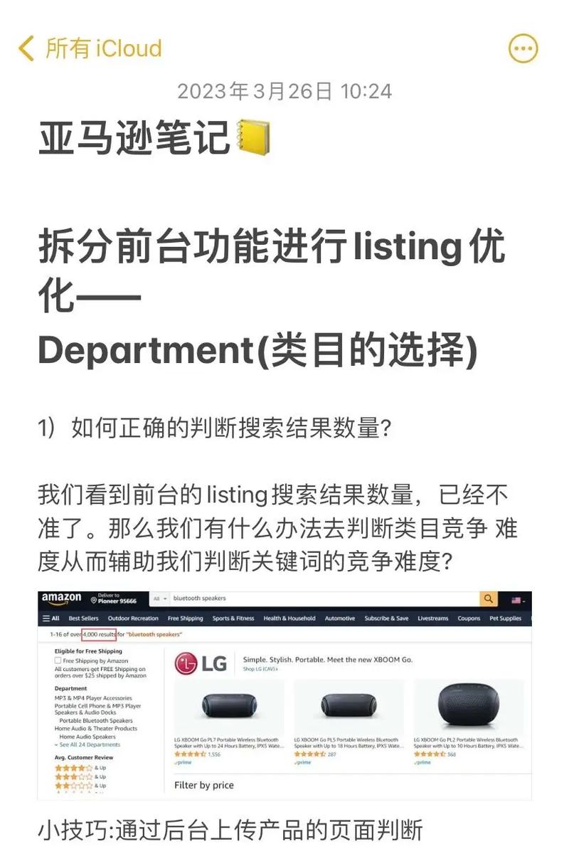 亚马逊错放类目怎么举报?