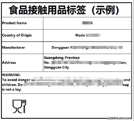 拼多多Temu食品接触标签合规解读