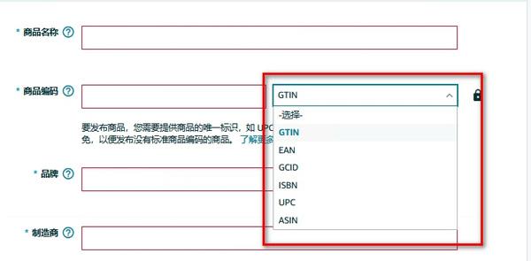 亚马逊卖家编号在哪?
