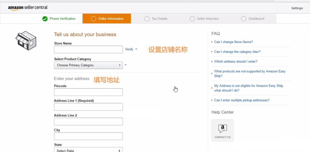 亚马逊税务信息怎么填写?