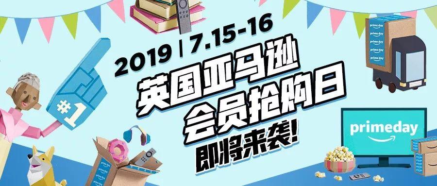 亚马逊狂欢节什么时候?