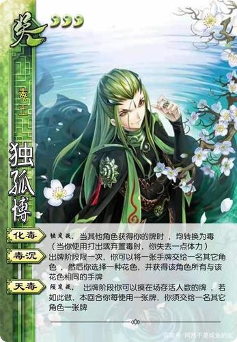 斗罗三国