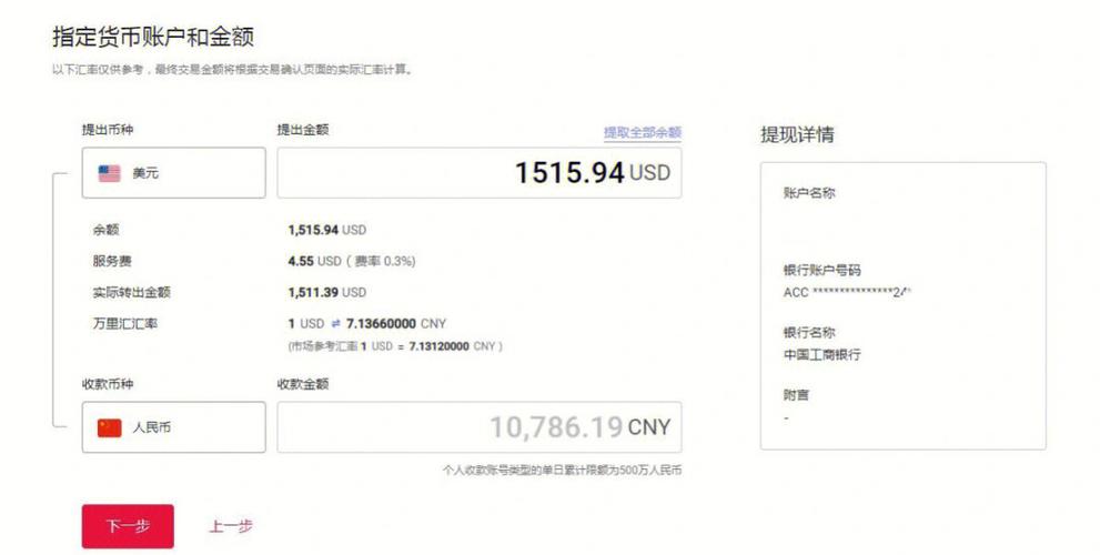 亚马逊回款周期是多久?