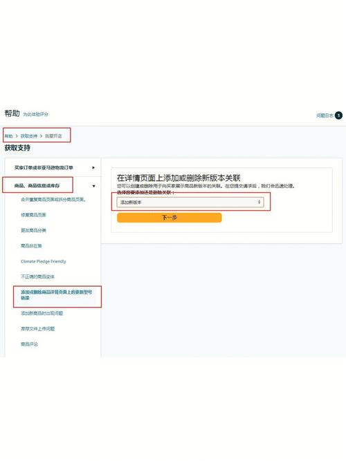 亚马逊上可以直接删除父体吗?
