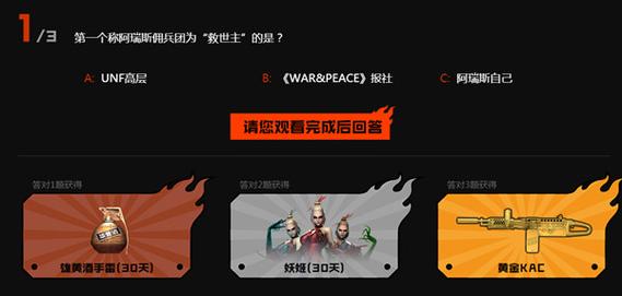穿越火线风暴眼答案是什么