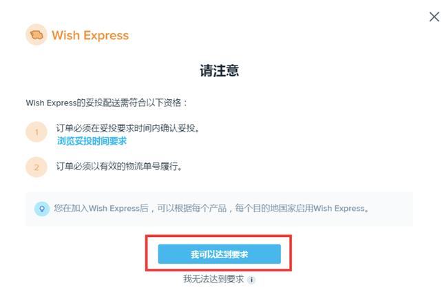 wish如何成为卖家?