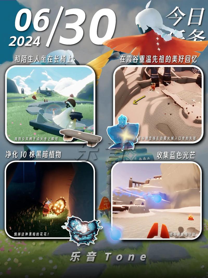 2022光遇6.1今日任务怎么做