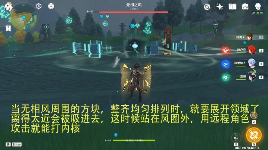 原神无相元素怎么打