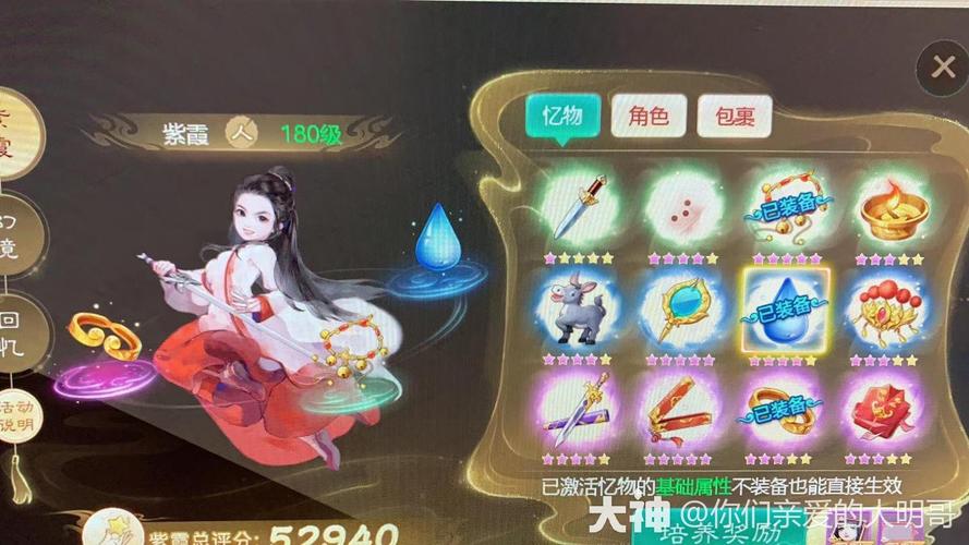 大话西游手游霞侣奇缘精英三通关攻略-一听下载站