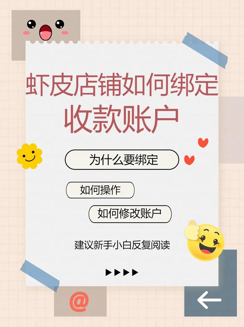 虾皮可以用个人帐户收款吗?