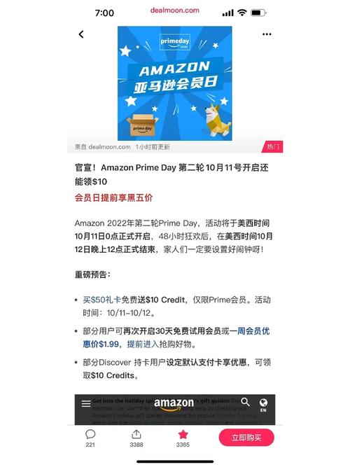 亚马逊狂欢节几月几日?