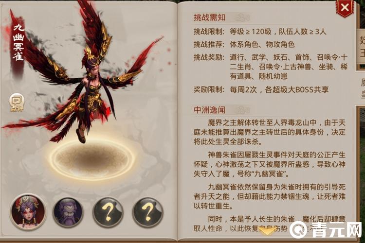 问道手游九幽玩法攻略介绍