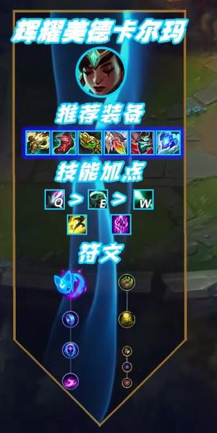 英雄联盟无限火力卡尔玛出装推荐