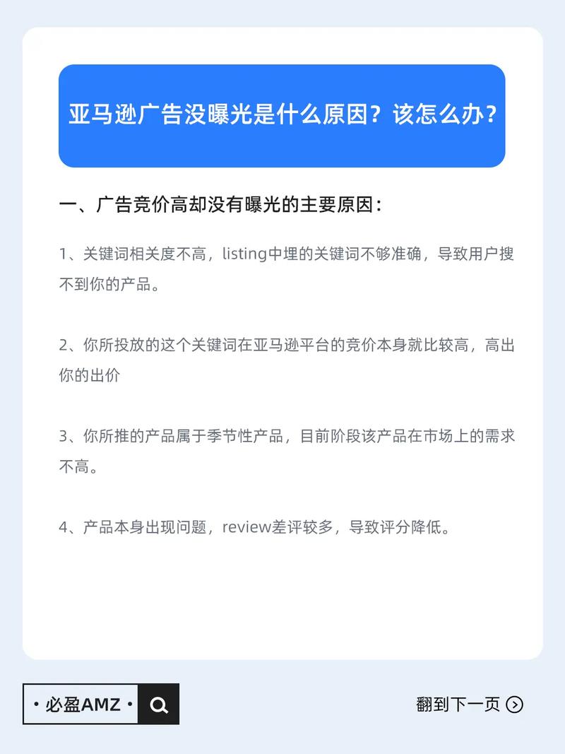 亚马逊如何设置广告?