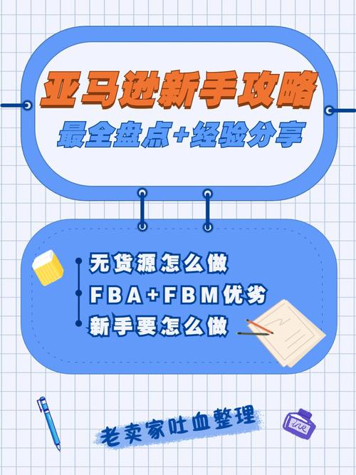 怎么做无货源亚马逊电商?