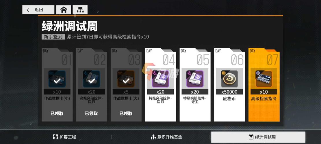 少女云图计划漏洞排查限时奖励翻倍活动怎么玩