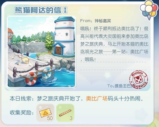 奥比岛手游明信片在哪