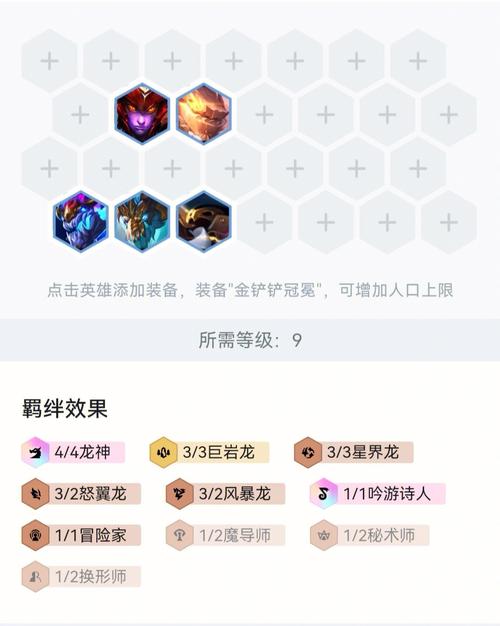 云顶之弈星界龙如何运营