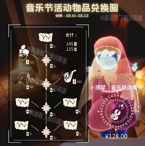 光遇音乐会头饰怎么获得
